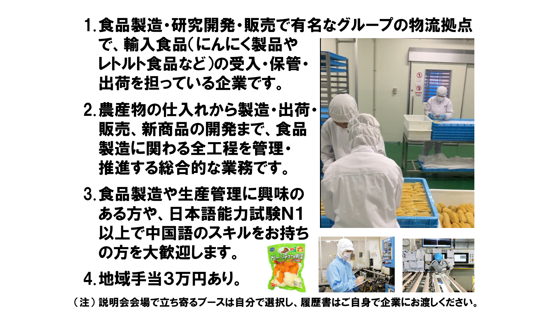 仕事、バイト、正社員